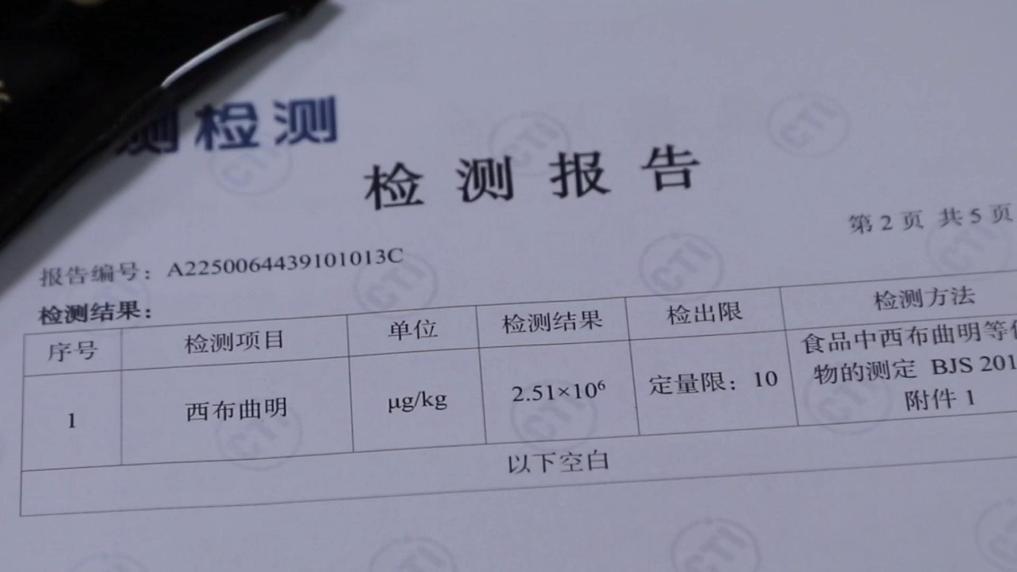 超千萬元有毒“減肥咖啡”被查！同款產(chǎn)品卻仍在銷售