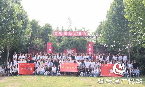 青春同行，超越自我——駐馬店職業(yè)技術(shù)學(xué)院教師教育學(xué)院開展2025年春季學(xué)期學(xué)生 素質(zhì)拓展活動(dòng) ???????