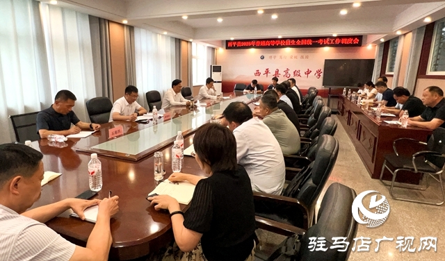  西平縣委書記侯公濤實(shí)地調(diào)研督導(dǎo)2025年全縣高考籌備工作
