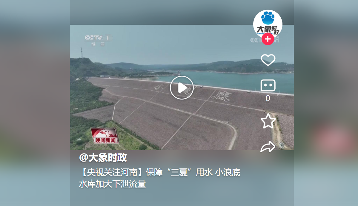 【央視關(guān)注河南】保障“三夏”用水 小浪底水庫加大下泄流量 