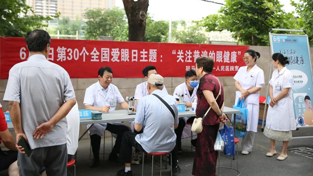  駐馬店市第一人民醫(yī)院：全國愛眼日，行動點亮“視”界
