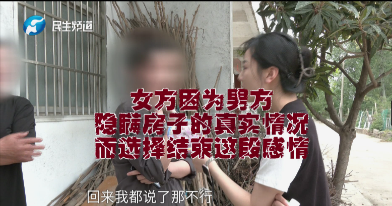 訂婚彩禮12.7萬！因為一個名字準(zhǔn)新娘不嫁了