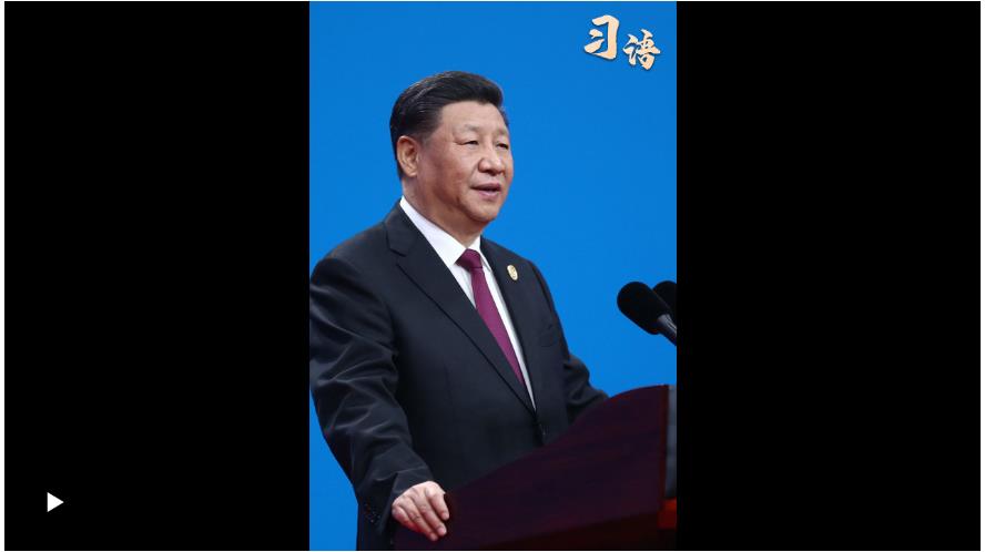 習(xí)語(yǔ)｜“推動(dòng)不同文明交流對(duì)話、和諧共生”