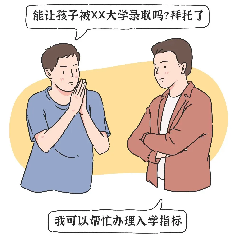 家長被騙45萬 騙子獲刑4年！警惕“花錢上大學(xué)”騙局
