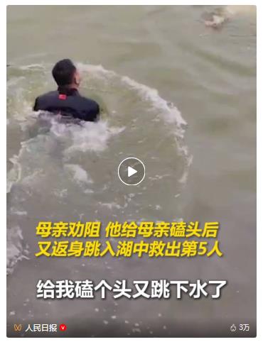 給母親磕頭后繼續(xù)救人的他，又把獎(jiǎng)金全捐了！