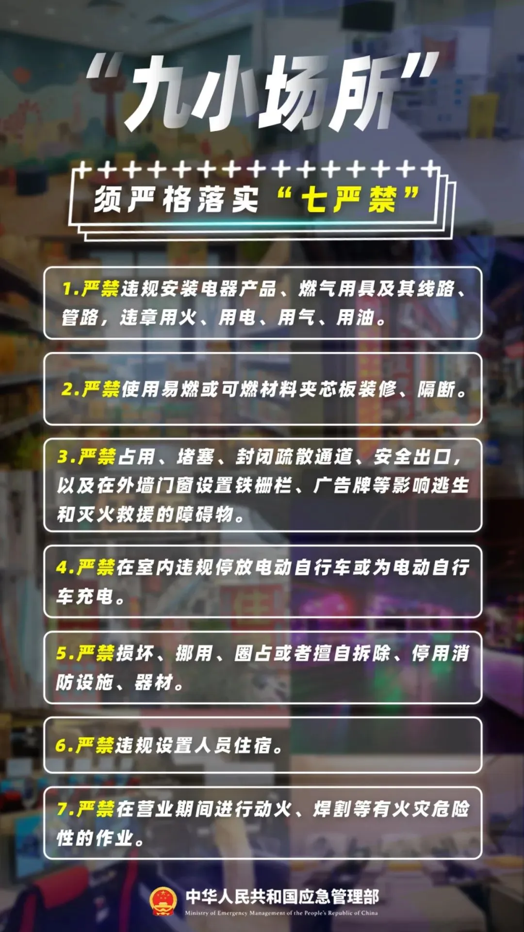 凌晨，火燒連營！連發(fā)多起，高度警惕！