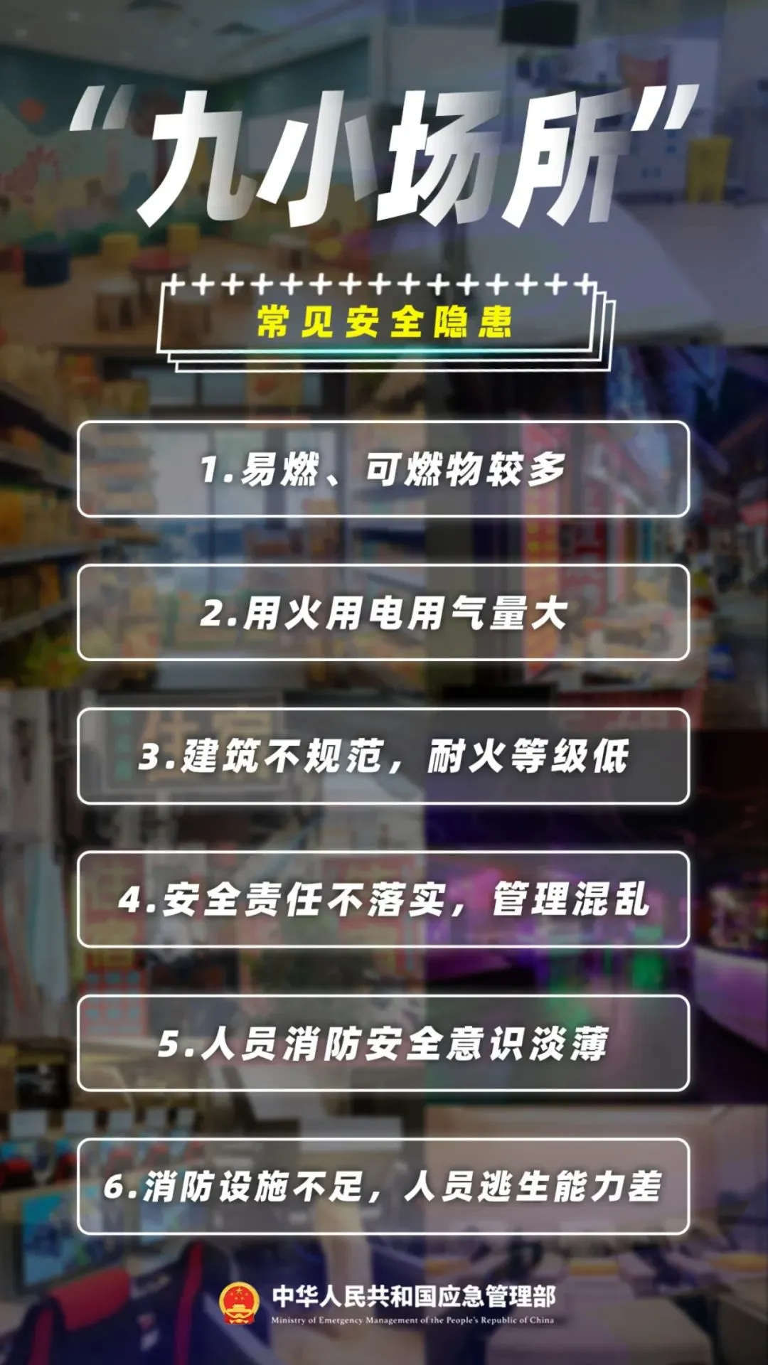 凌晨，火燒連營！連發(fā)多起，高度警惕！