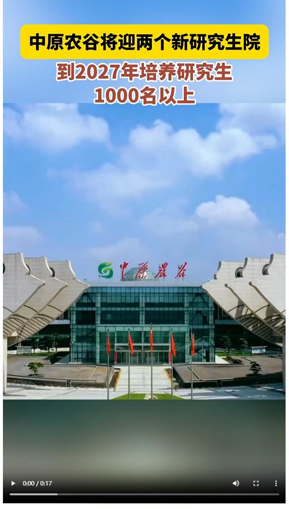 中原農(nóng)谷2.0版如何打造？河南公布三年行動(dòng)計(jì)劃