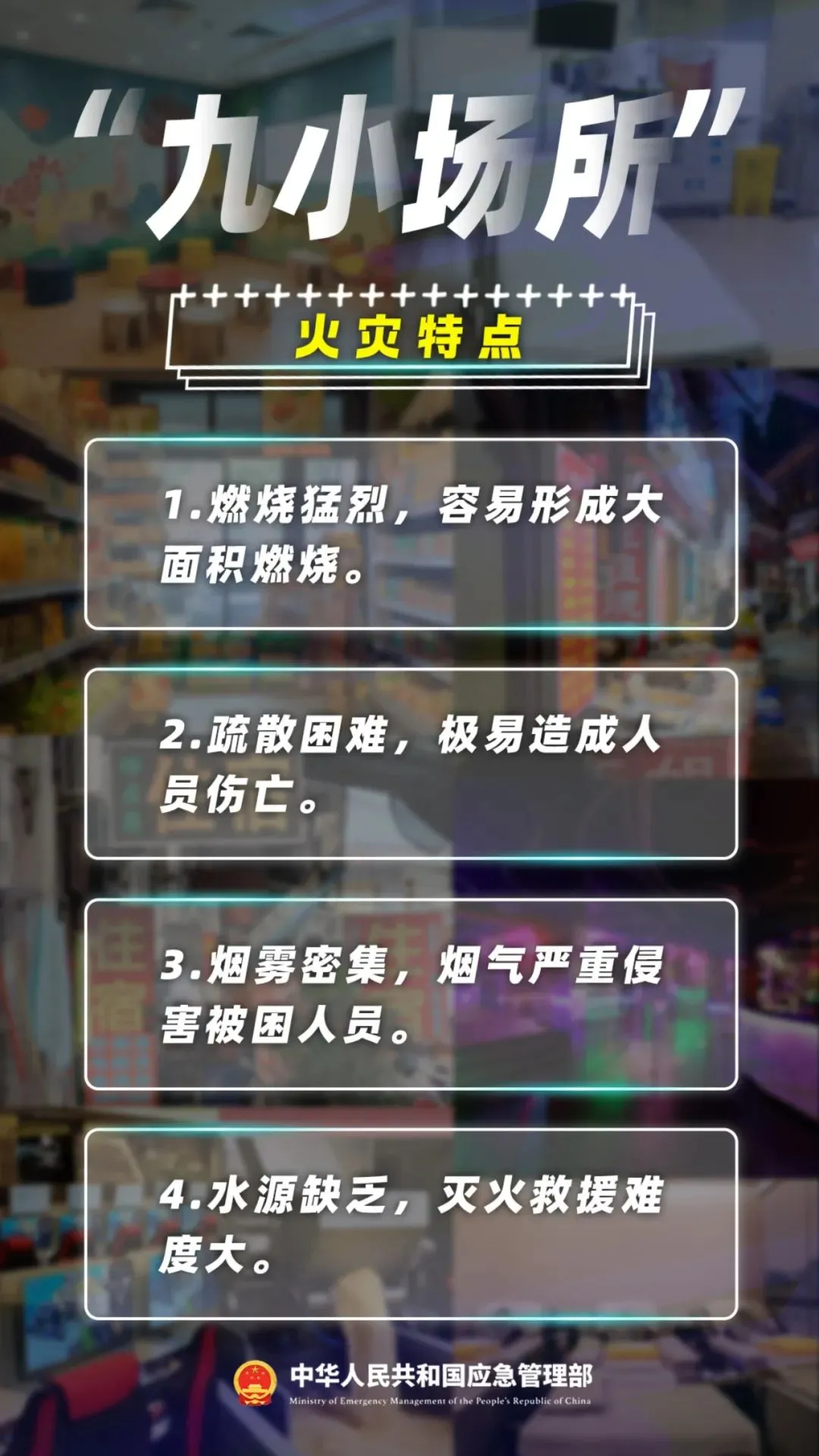 凌晨，火燒連營！連發(fā)多起，高度警惕！