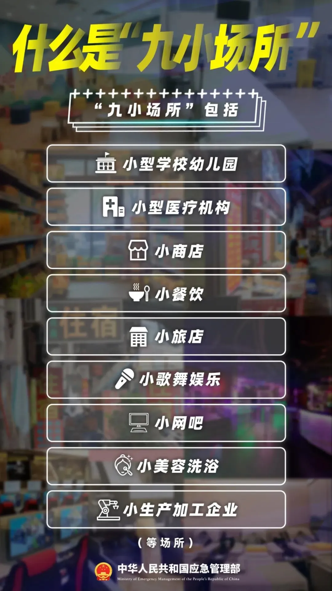 凌晨，火燒連營！連發(fā)多起，高度警惕！
