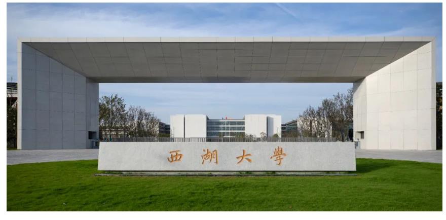 想了解首次來豫招生的西湖大學(xué)？安排！