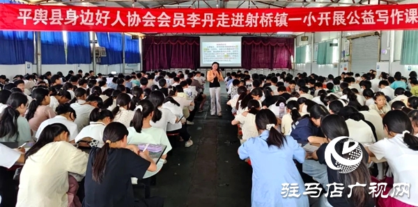 平輿縣身邊好人協(xié)會(huì)會(huì)員李丹：好人精神傳薪火 公益課堂潤(rùn)童心