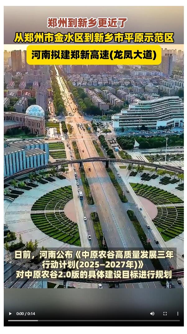 中原農(nóng)谷2.0版如何打造？河南公布三年行動(dòng)計(jì)劃