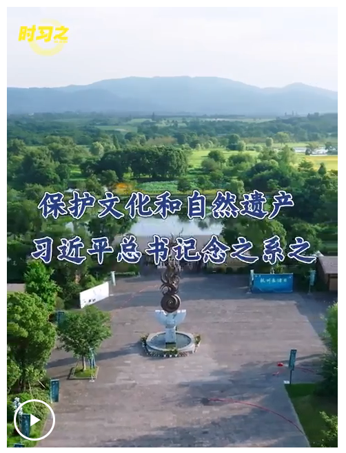 時(shí)習(xí)之丨習(xí)近平：不要把中國五千年的文明文化搞丟了