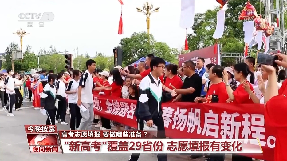 高考志愿填報 要做哪些準(zhǔn)備？
