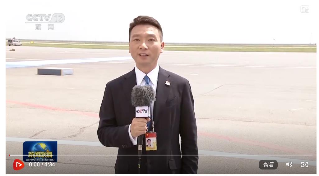 習(xí)近平抵達(dá)阿斯塔納出席第二屆中國—中亞峰會