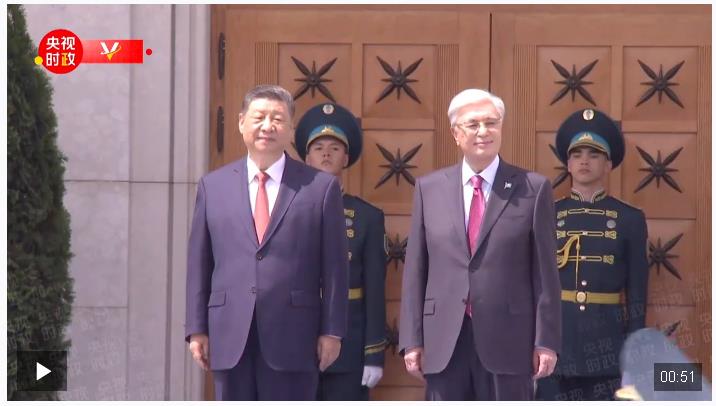 獨家視頻丨習近平抵達阿斯塔納出席第二屆中國—中亞峰會