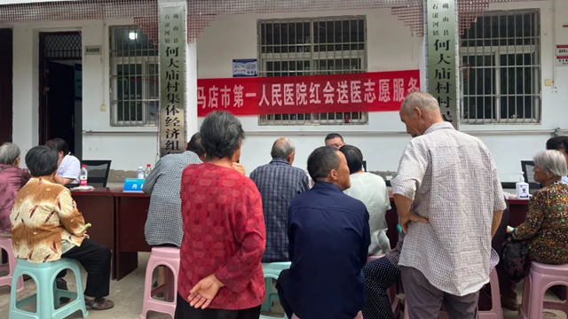 【紅會送醫(yī)】駐馬店市第一人民醫(yī)院紅會送醫(yī)走進確山縣石滾河鎮(zhèn)何大廟村