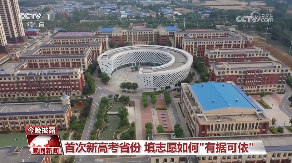 高考志愿填報 要做哪些準(zhǔn)備？