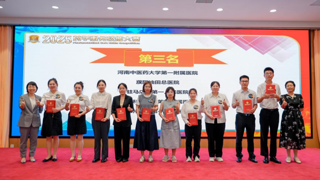 喜訊！駐馬店市第一人民醫(yī)院藥師團(tuán)隊(duì)在“MKM杯·2025藥學(xué)服務(wù)技能大賽”中斬獲佳績