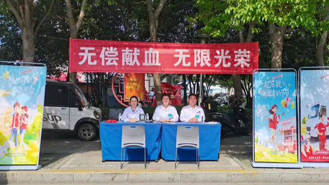  駐馬店市中心醫(yī)院開(kāi)展“世界獻(xiàn)血者日”義診宣傳活動(dòng)