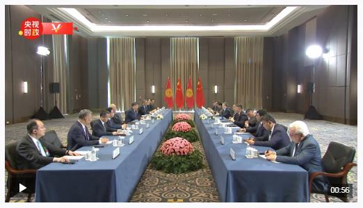 獨(dú)家視頻丨習(xí)近平會(huì)見(jiàn)吉爾吉斯斯坦總統(tǒng)：持續(xù)深化發(fā)展戰(zhàn)略對(duì)接 維護(hù)好雙方共同和長(zhǎng)遠(yuǎn)利益