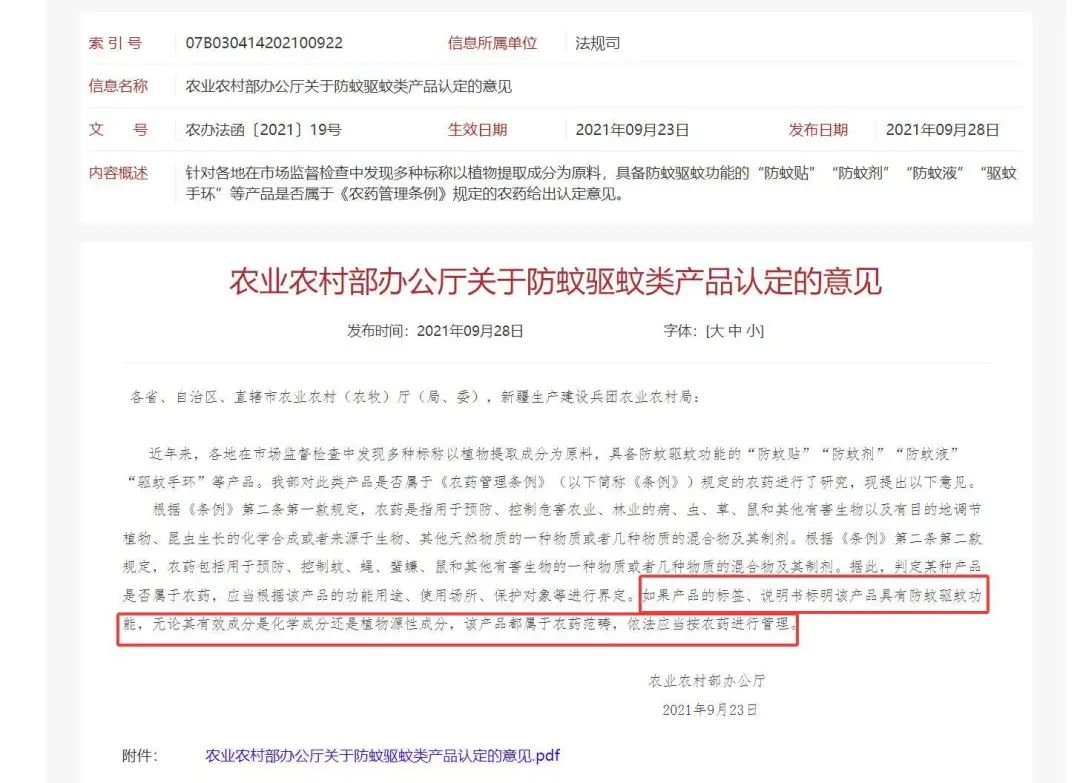 家家都在用的驅(qū)蚊花露水竟是農(nóng)藥？你用對(duì)了嗎