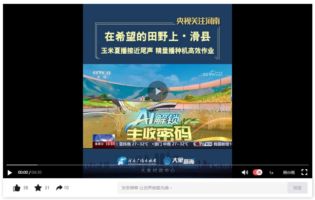 【央視關(guān)注河南滑縣】玉米夏播接近尾聲 精量播種機(jī)高效作業(yè)