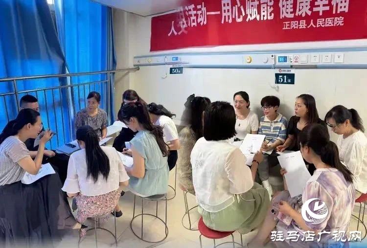 正陽縣人民醫(yī)院護(hù)理部組織開展“用心賦能 健康幸?！眻F(tuán)體問題管理家實踐活動