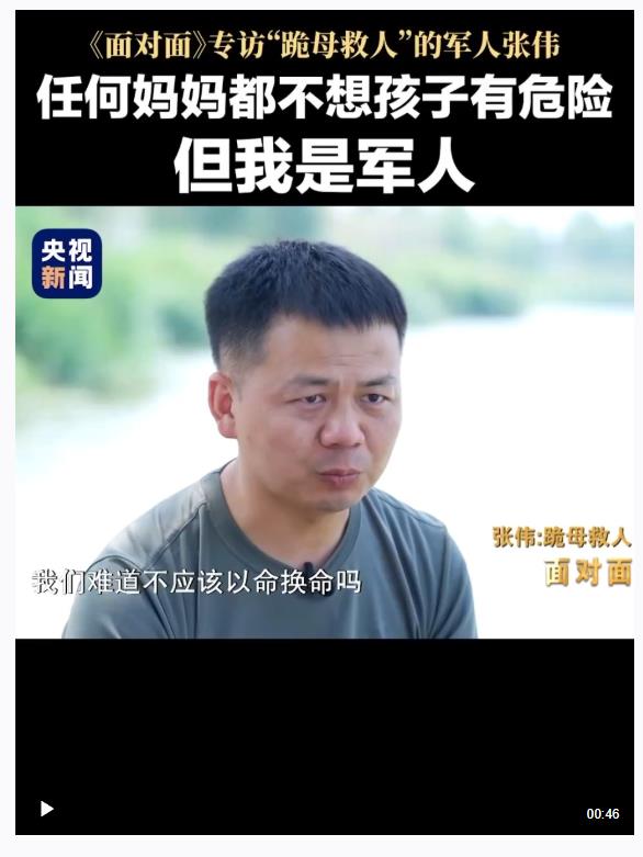 一句“以命換命”展現(xiàn)軍人擔當！致敬中國軍人
