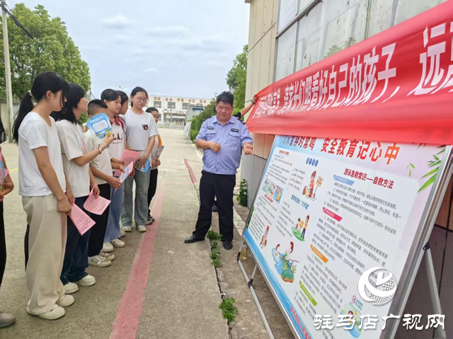 駐馬店市驛城區(qū)：防溺宣傳進(jìn)校園 安全守護伴成長