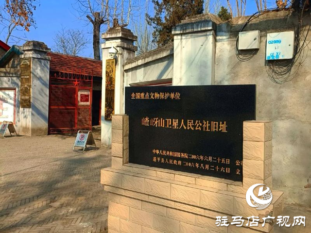 遂平縣：守護(hù)歷史文脈 嵖岈山衛(wèi)星人民公社舊址綻放文旅新魅力