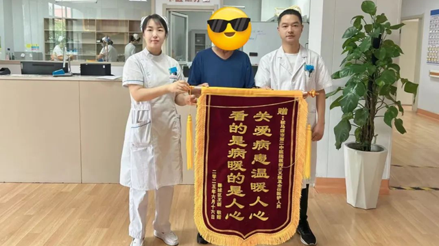  錦旗映丹心，仁術暖天中——駐馬店市第二中醫(yī)院六月溫情譜寫醫(yī)患新篇