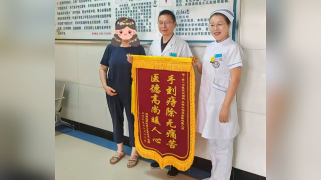  錦旗映丹心，仁術暖天中——駐馬店市第二中醫(yī)院六月溫情譜寫醫(yī)患新篇