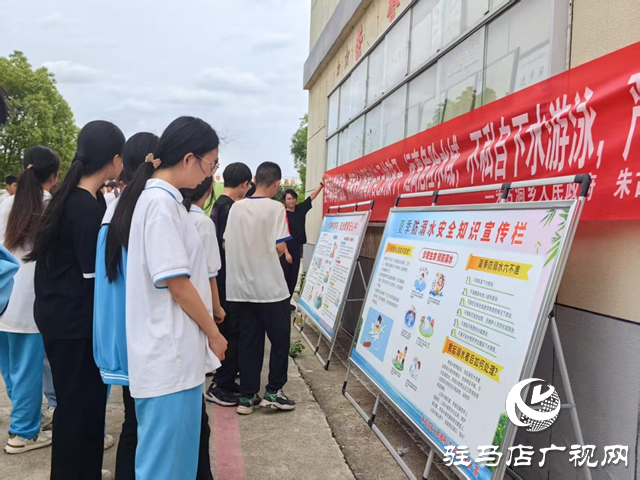 駐馬店市驛城區(qū)：防溺宣傳進(jìn)校園 安全守護伴成長
