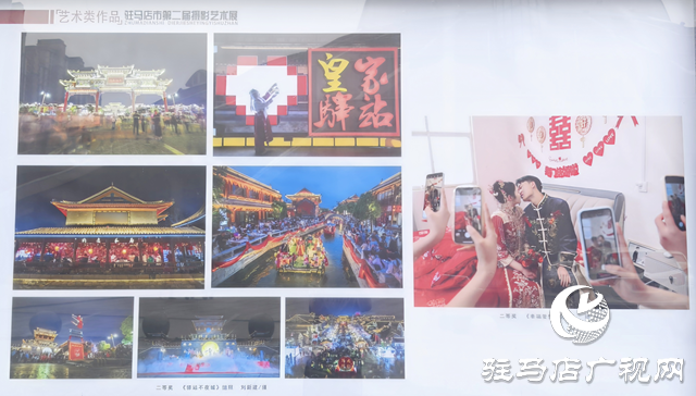 駐馬店市第二屆攝影藝術(shù)展開展