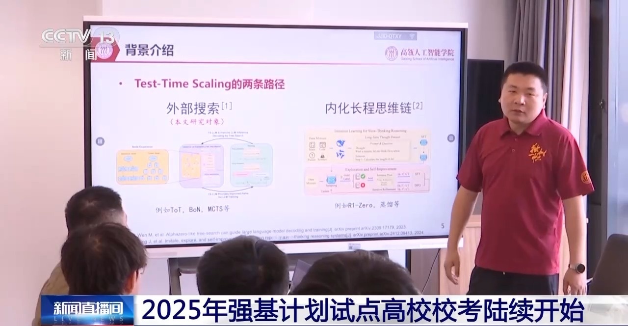 2025強基計劃再升級！@高考生 報考別錯過這個環(huán)節(jié)