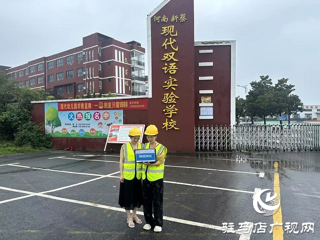 駐馬店移動(dòng)暖心護(hù)航2025年中考