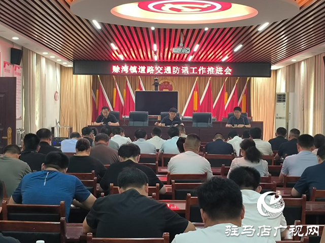 泌陽縣賒灣鎮(zhèn)：及早安排部署防汛排澇工作 堅(jiān)決筑牢防汛安全屏障