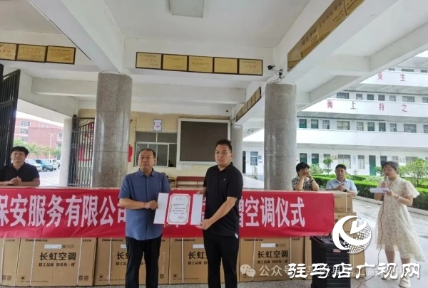 平輿縣政協(xié)委員許留根向平輿縣第二高級中學捐贈價值15萬元的40臺空調(diào)