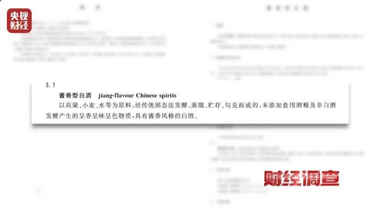 直播間里的“老酒”竟是假酒：酒精勾兌，溢價(jià)超40倍！