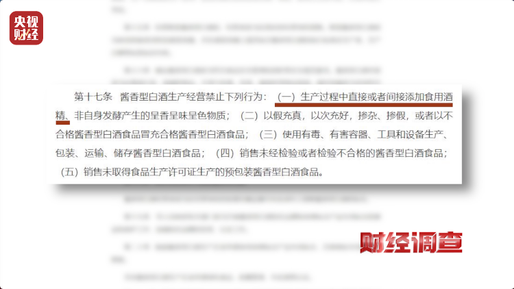直播間里的“老酒”竟是假酒：酒精勾兌，溢價超40倍！