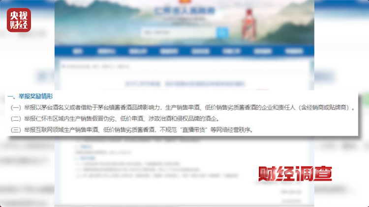 直播間里的“老酒”竟是假酒：酒精勾兌，溢價超40倍！
