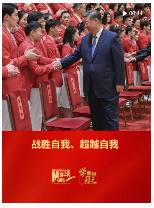學(xué)而時習(xí)之｜戰(zhàn)勝自我、超越自我