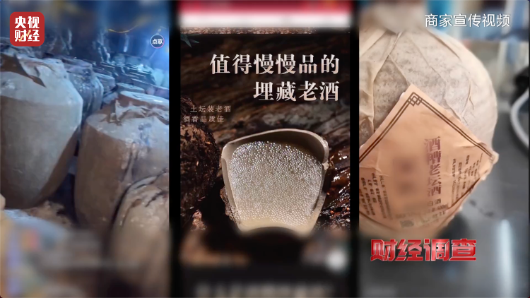 直播間里的“老酒”竟是假酒：酒精勾兌，溢價超40倍！
