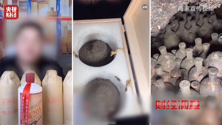 直播間里的“老酒”竟是假酒：酒精勾兌，溢價超40倍！