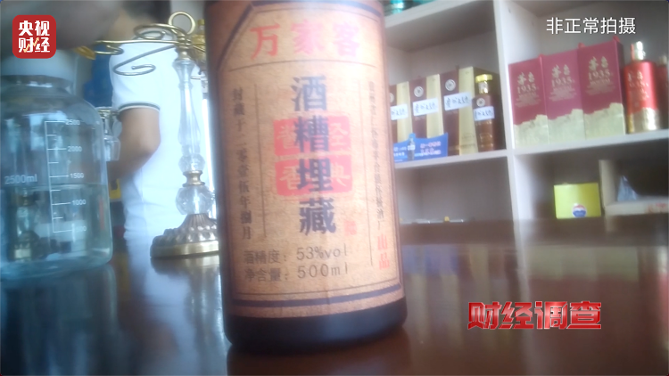 直播間里的“老酒”竟是假酒：酒精勾兌，溢價超40倍！