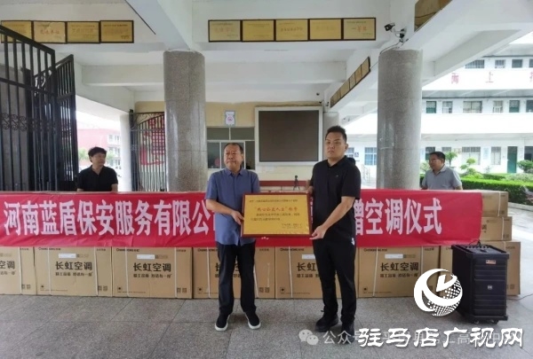 平輿縣政協(xié)委員許留根向平輿縣第二高級中學捐贈價值15萬元的40臺空調(diào)