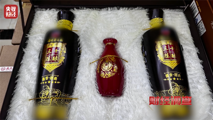 直播間里的“老酒”竟是假酒：酒精勾兌，溢價超40倍！