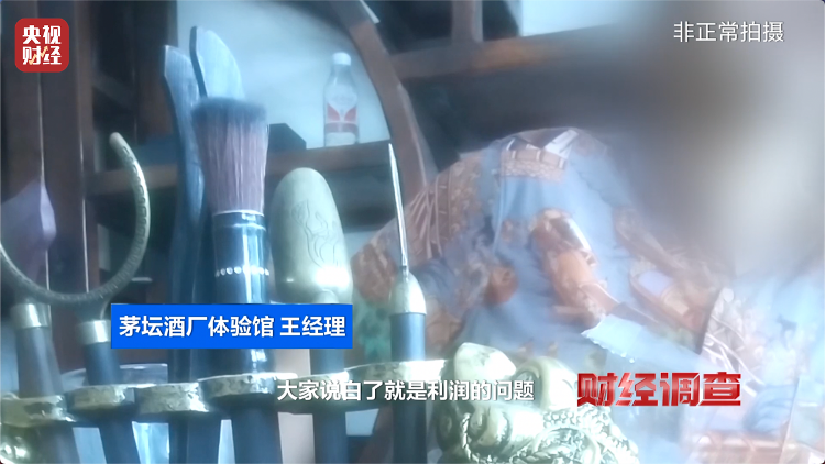 直播間里的“老酒”竟是假酒：酒精勾兌，溢價超40倍！